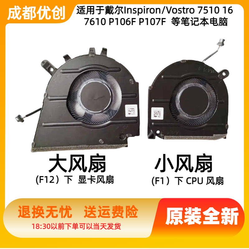 For Dell Inspiron/Vostro 7510 16 7610 P106F P107F Cpu Graphics Card Fan