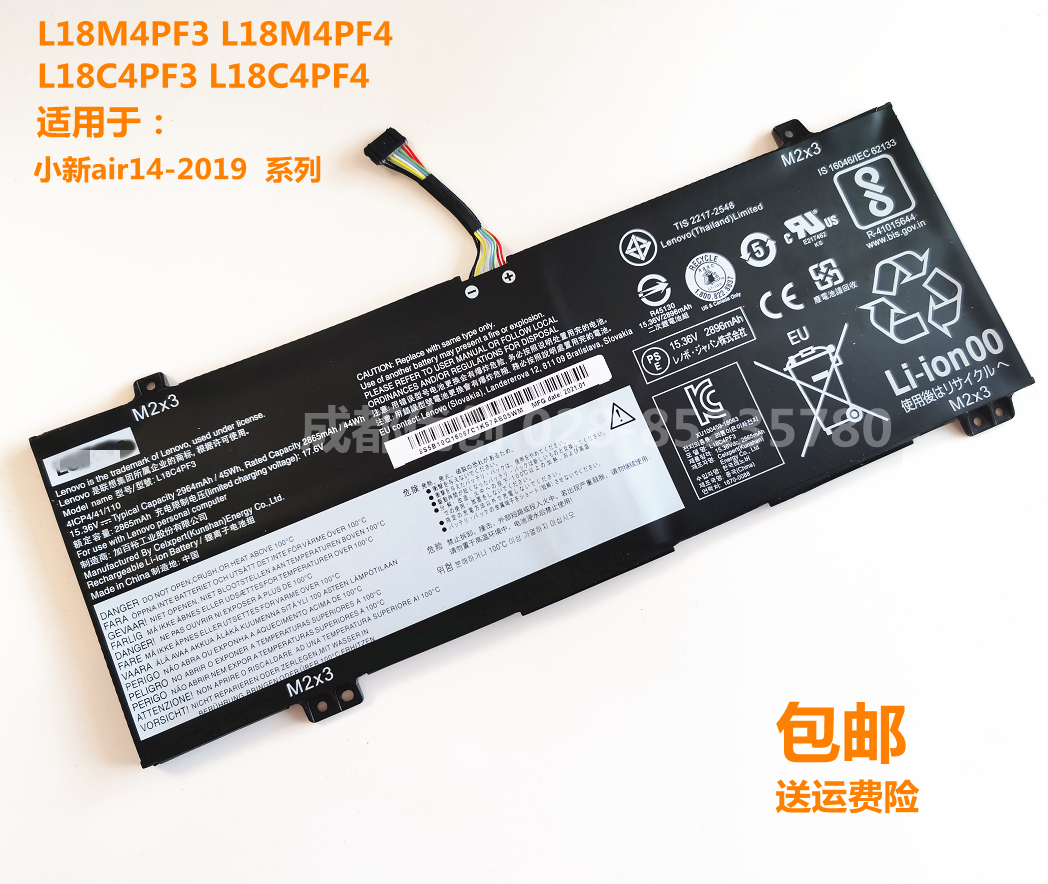 L18C4PF3 Lenovo Small New air14-2019 L18C4PF4 L18C4PF4 L18M4PF3 L18M4PF3 L18M4PF4