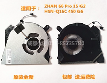 New HP HP ZHAN 66 Pro 15 G2 HSN-Q16C 450 G6 cooling fan
