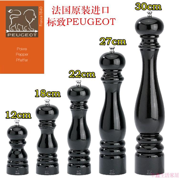 Imported French Peugeot Pepper Mill Salt Mill Spice Grinder Paris Black Lacquer Adjustable Grinder