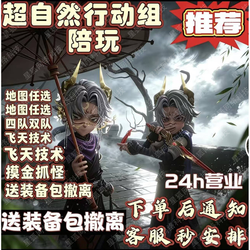 Supernatural Action, Play Along with Friends, Rank Boosting, Entertainment, Monster Hunting, Holding Hands, Opening Coffins, Big Money, Four Teams, Dragon Palace, Holy Grail Supernatural Action, Play Along with Friends, Rank Boosting, Entertainment, Monster Hunting, Holding Hands, Opening Coffins, Big Money, Four Teams, Dragon Palace, Holy Grail