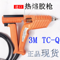 (Spot )The United States 3M thread glue gun TC-Q hot melt adhesive strip electric 150W240V universal industrial