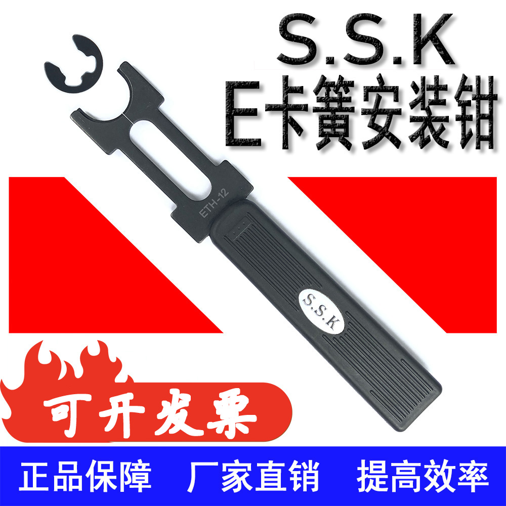 e-type Reed pliers E-ring fork C- shaped ring clamp S S S K meson fork ETH-ring pliers elbow multifunctional pliers