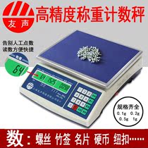 Shanghai Yousheng electronic scale BS3000BH high precision counting scale number screw 361530kg weighing scale point scale