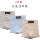 2 hộp cotton đồ lót nam boxer quần rắn màu đơn giản đồ lót nam dưới thoáng khí thanh niên quần short - Nam giới