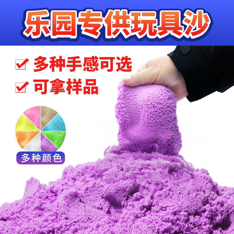 Children's Space Toy Sand Set Playground Commercial Use Boys and Girls Indoor Safe Non-Sticky Oily Magic Sand Children's Space Toy Sand Set Playground Commercial Use Boys and Girls Indoor Safe Non-Sticky Oily Magic Sand