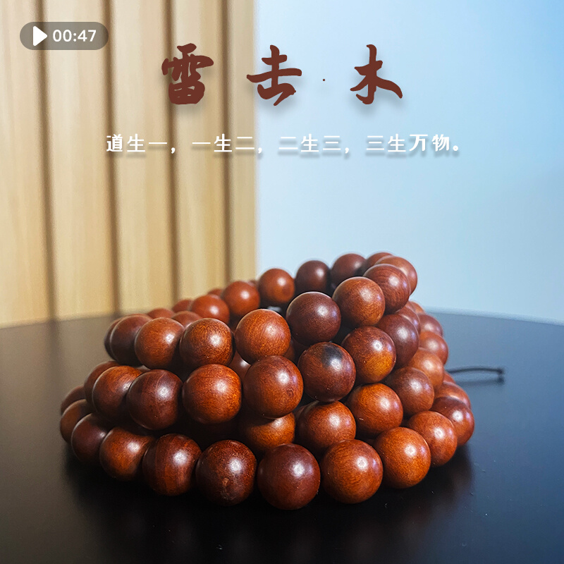 Natural lightning strike wood 108 jujube wood rosary thunder pattern hand beaded beads beaded body protection beads lightning strike jujube wood you body beads