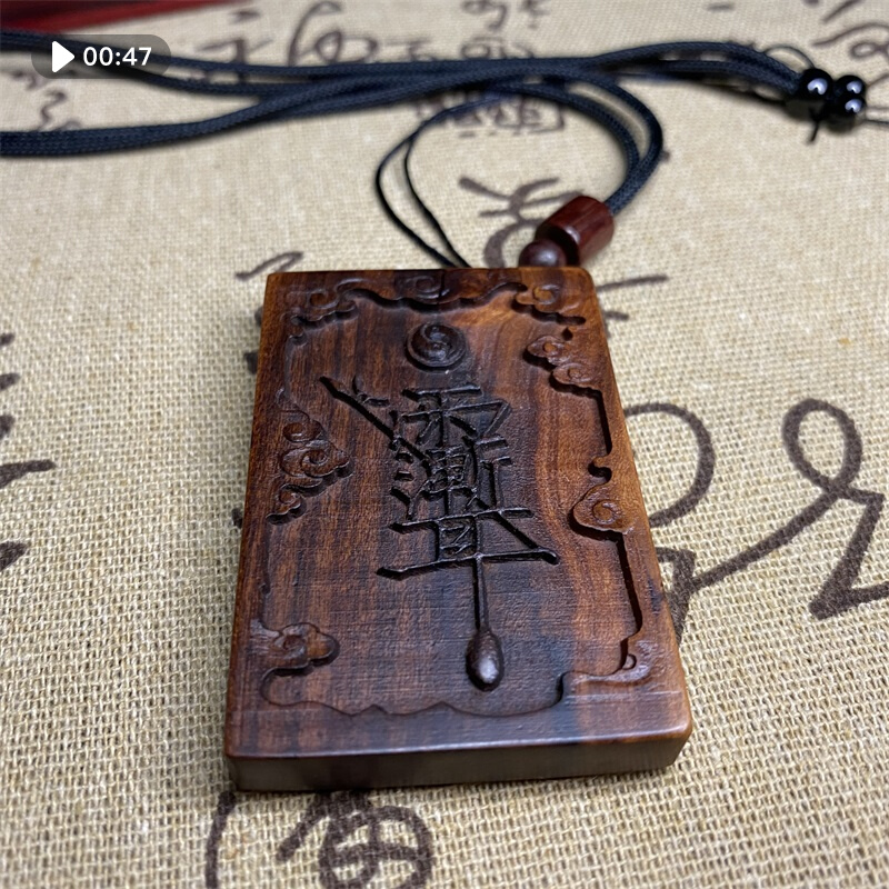 Lagerstroemia taboo wish by natural lightning strike wooden handle piece jujube wood pendant pendant thunder pattern wood carving lightning strike jujube wood safety sign