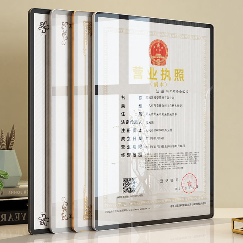 Business License Frame A4 Photo Frame Picture Frame Award Certificate Storage Wall Hanging Certificate Display Protective Cover Tax Registration