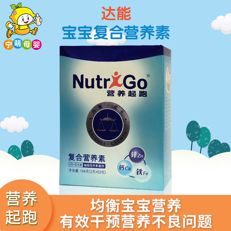 Danone Nutrition Ups And Infant Sub Food Nutrition Kits Compound Nutrient Multidimensional Nutrition Sheet Allergy Baby Nutrition