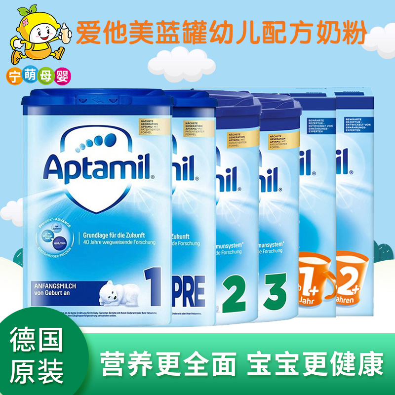 (bonded warehouse shipping) Germany loves him beauty Aptamil blue jars baby formula 2 3 paragraphs powdered milk
