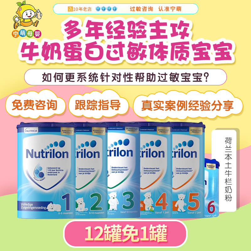 Ning Meng Mother Baby (Direct Mail) Dutch Bull Bar 23456 Section Nutrilon Original Packaging Imported Baby Milk