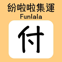 Funlala Container Lines Hong Kong Container Lines Taobao Container Lines Hong Kong Operated
