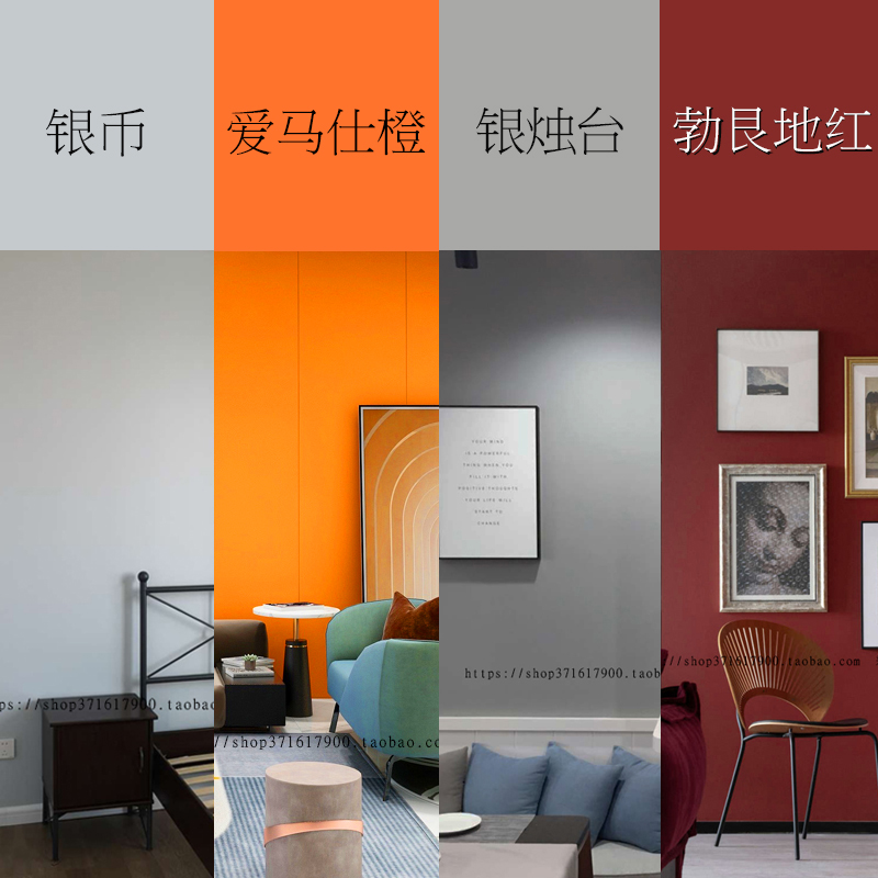 Clean taste Hermes Orange Burgundy Red Latex Paint Color Wall Paint Silver Candlestick Gray Decoration Coatings Water Paint