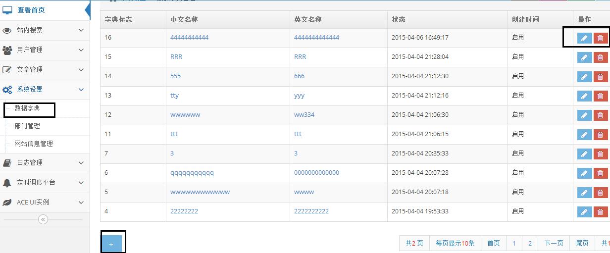 java框架整合Springmvc+mybatis+shiro+lucene+rest+webservice+maven