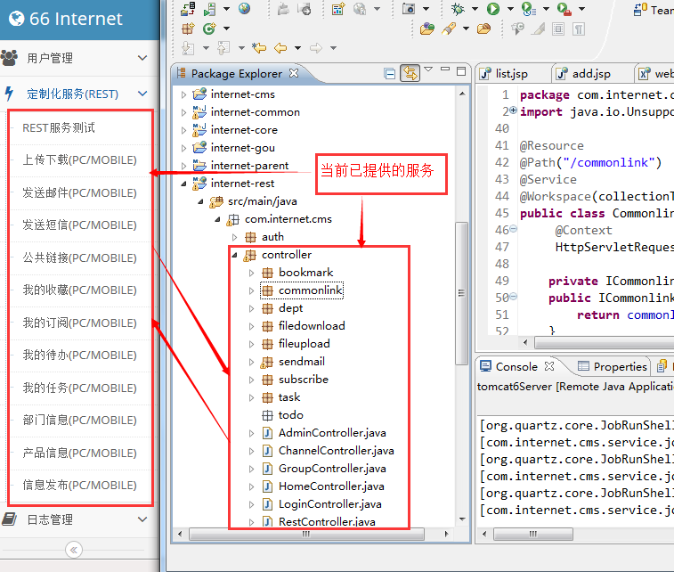 java框架整合Springmvc+mybatis+shiro+lucene+rest+webservice+maven