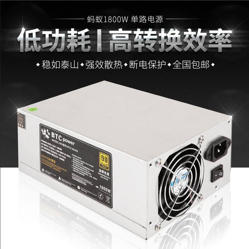 Special gold ant 1800W single power supply 1850w2400w power supply S9 A3 D3 L3 t9 power supply