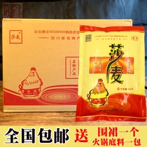 Shamai chicken essence sand wheat Sichuan specialty fried vegetable soup whole piece 454*22 large bag condiment chicken powder