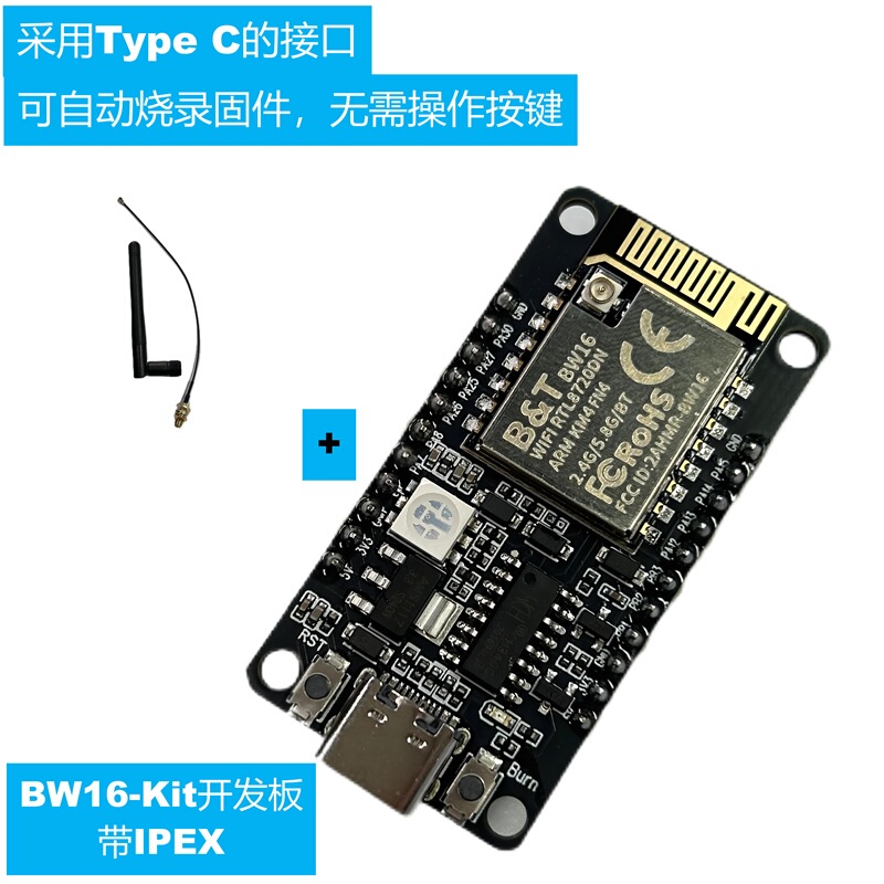 Bw16-Kit Development Board Dual-Band Wifi+Low-Power Bluetooth Module Based on Rtl8720Dn with Ipex