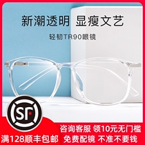 Myopia glasses female transparent net red Korean version of tide makeup artifact ultra light eyes male can be equipped with degree finished black frame
