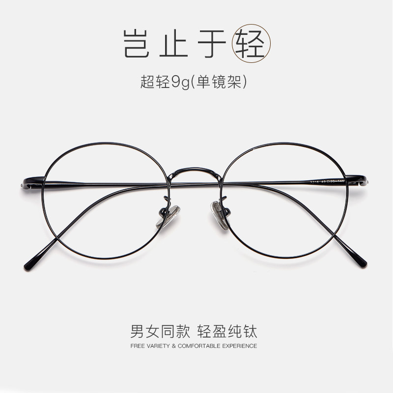 Ultra light pure titanium glasses myopia women with degrees comfort full frame face small retro round frame gold wire eye frame female tide