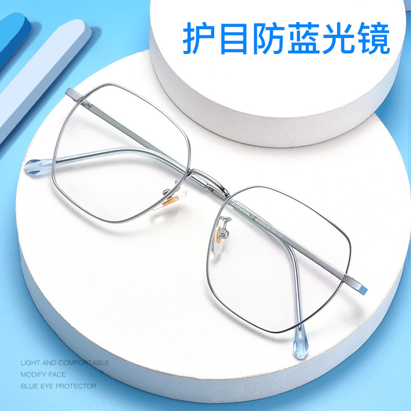 Anti-Blu-ray glasses Men's big frame slim flat light eyes No degree anti-fatigue ultralight pure titanium vegan eye frame female