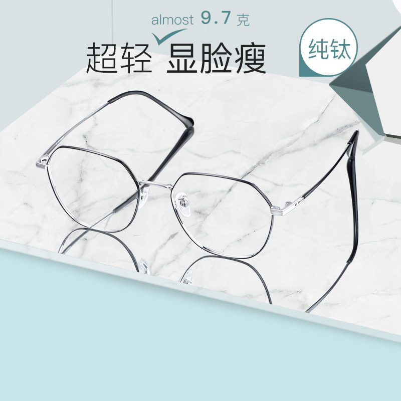 Pure Titanium Nearsightedness Glasses Male polygonal Eye frames female equipped with degree retro ultra-light large frame with a small Korean version of the tide