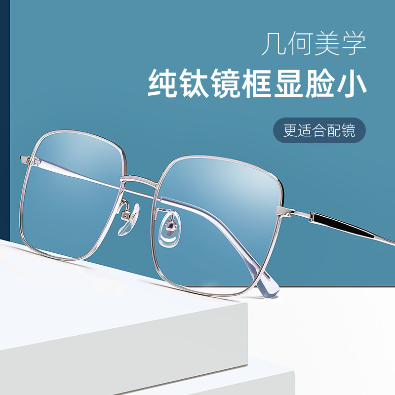 Pure Titanium Large Frame Glasses Male with degree Myopia Glasses Female Super Light eyes frame Large face vegan with degree finished product