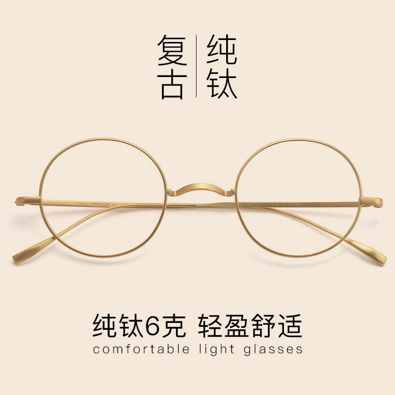 Retro pure titanium without nose and round frame glasses female nearsightedness glasses with degrees round Korean version wave radiation-resistant blue light