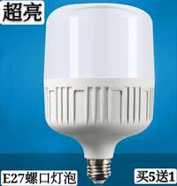 LED bulb screw LED lamp e27 spiral energy-saving lamp super bright 250W household high-power living room lighting 220V