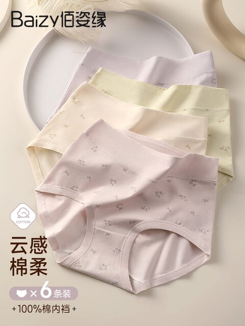 Mid-High Waist Underwear for Women 2024 New Style Pure Cotton Antibacterial Sexy Nude Feel Sweet Style Girl Student Triangle Shorts