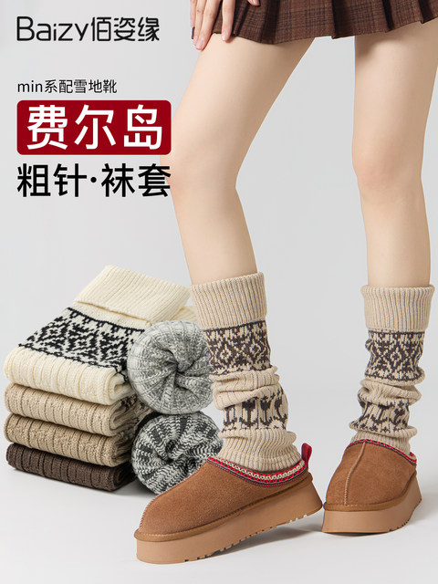 Retro Fair Isle Stacked Socks, Autumn and Winter Warm and Thickeneded Calf Sleeves for Women, Paired with Snow Boots and Leggings, 2026 New Style