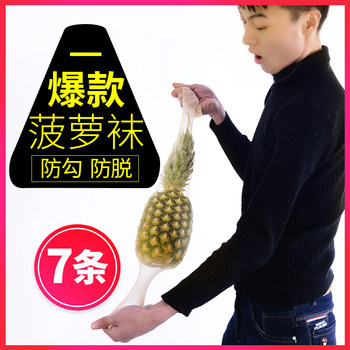 Pineapple Pattern Sheer Pantyhose for Women, Thin Anti-Snag Invisible Flesh-Colored Leggings, Spring and Summer Ultra-Thin Black Tights, Popular Online, Can Be Cut to Any Length