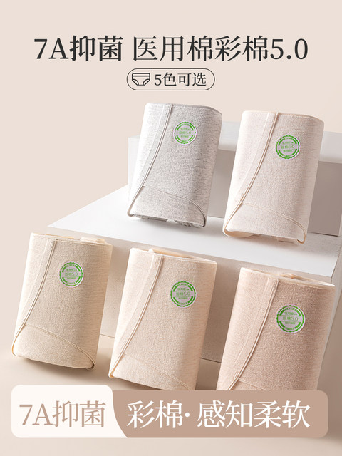 Underwear for women 2025 new pure cotton 7A antibacterial cotton extended crotch type A colored cotton mid-waist seamless briefs large size