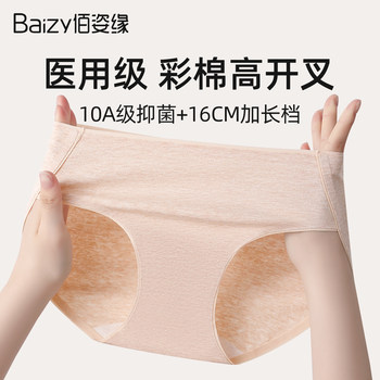 Medical-Grade Women's Underwear, Pure Cotton, 2025 High-Cut, Non-Restrictive, Hip-Hugging, No Pinching, Seamless Women's Briefs