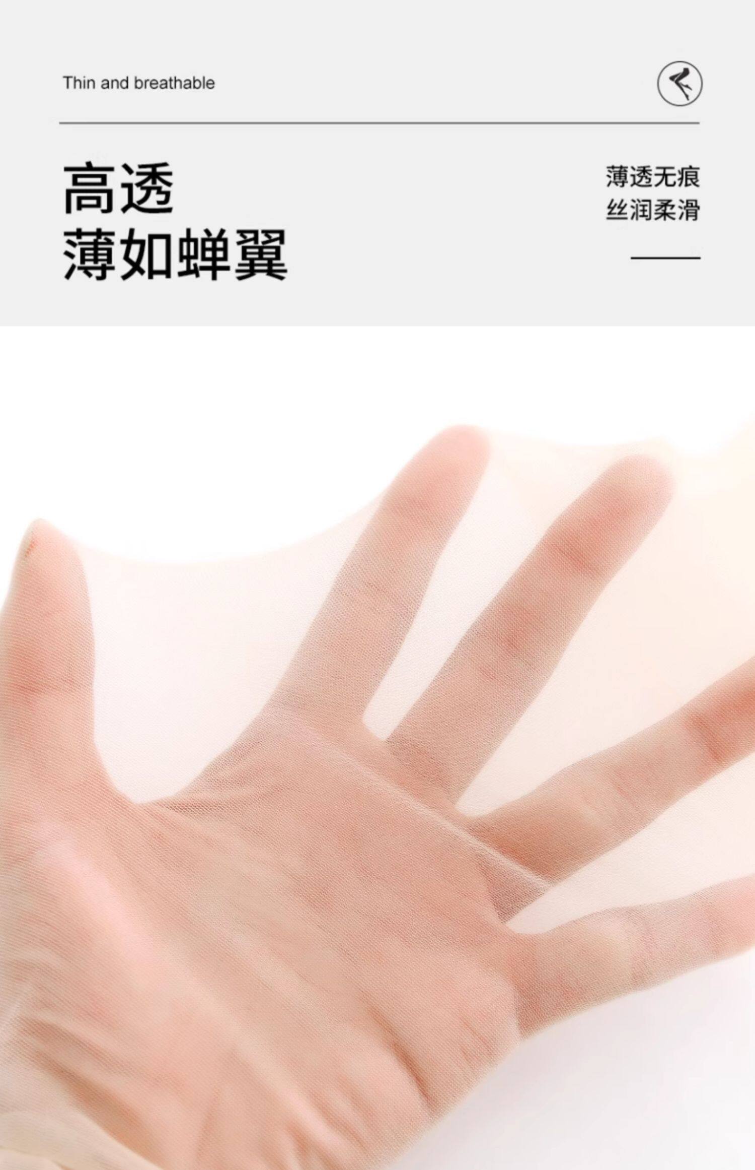колготки / чулки дна 空姐丝袜女夏季超薄款防勾丝光腿神器自然裸感美肤大码防晒连裤袜