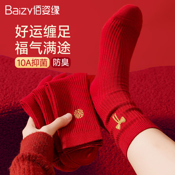 2026 Year of the Horse Red Socks for Women, Pure Cotton Gift Box Set, New Year Gift, Embroidered Odor-Resistant Mid-Calf Socks
