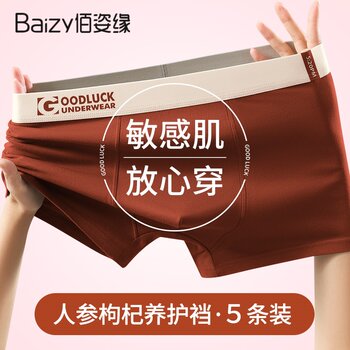Men's Underwear Pure Cotton 2024 New Style Boys' Autumn and Winter Temperature-Changing Antibacterial Crotch Boxer Shorts Youth Boxer Briefs