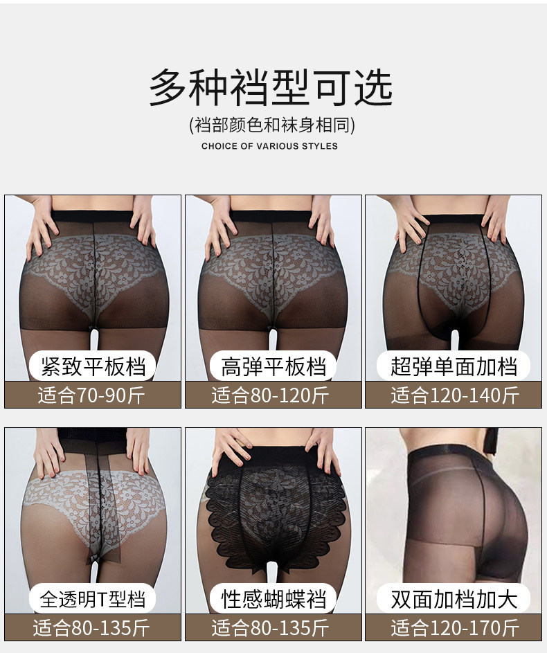 колготки / чулки дна 空姐丝袜女夏季超薄款防勾丝光腿神器自然裸感美肤大码防晒连裤袜
