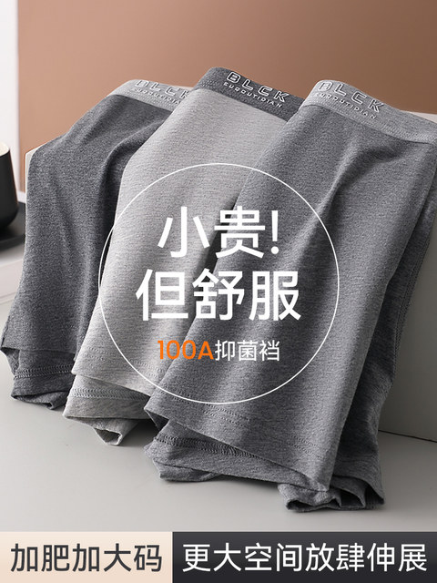 100A grade antibacterial crotch pure cotton men's underwear 2025 new boys' boxer shorts gray boxer briefs large size