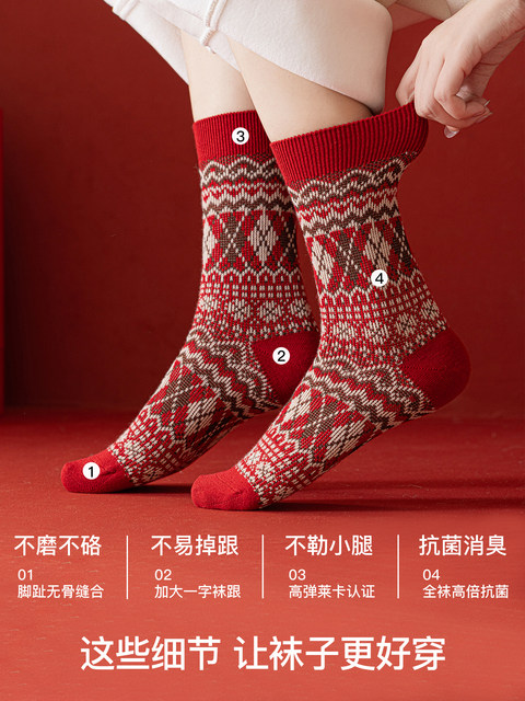 Red Socks for Women in Their Zodiac Year, Winter Wool Embroidered Mid-Calf Socks, Red 2026 Year of the Horse Gift Box, New Year Good Luck Gift
