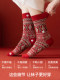 Red Socks for Women in Their Zodiac Year, Winter Wool Embroidered Mid-Calf Socks, Red 2026 Year of the Horse Gift Box, New Year Good Luck Gift