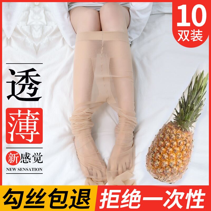 Women's Ultra-Thin Anti-Snag Stockings 2026 New Trendy Black Stockings Flesh-Colored Stockings Summer Spring Autumn Pineapple Pantyhose Women's Ultra-Thin Anti-Snag Stockings 2026 New Trendy Black Stockings Flesh-Colored Stockings Summer Spring Autumn Pineapple Pantyhose