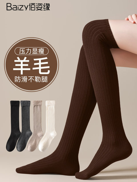Maillard wool over-the-knee long thigh socks women's winter coffee-colored high socks plus velvet and thickening 2025 new hot style