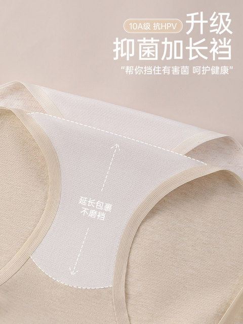 Medical-Grade Women's Underwear, Pure Cotton, 2025 High-Cut, Non-Restrictive, Hip-Hugging, No Pinching, Seamless Women's Briefs