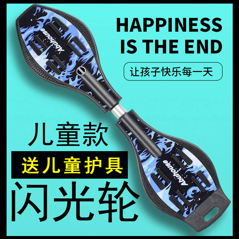 Children Vitality Board Two-Wheeled Cruise Dragon Board Twist Skateboard Swing Scooter Elementary School Kids Day Gift Snake Board Men And Women