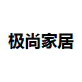 极尚家居的LOGO