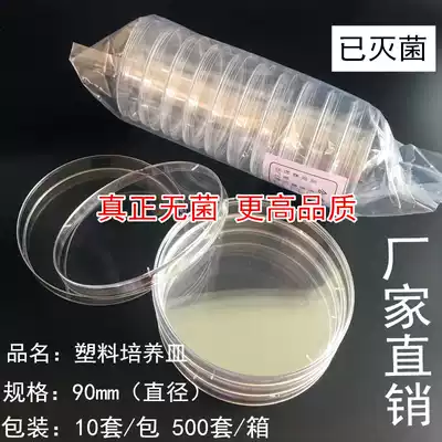 Disposable sterile plastic petri dish diameter 90mm(9cm) 150 60 100 35 70mm flat square dish
