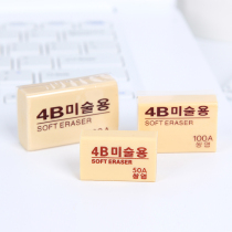 4B rubber South Korea 100A rubber rub South Korean rubber student Korean stationery supplies are not scraps clean
