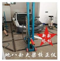 Gossip beam corrector body correction system sheet metal correction platform simple girder corrector movable